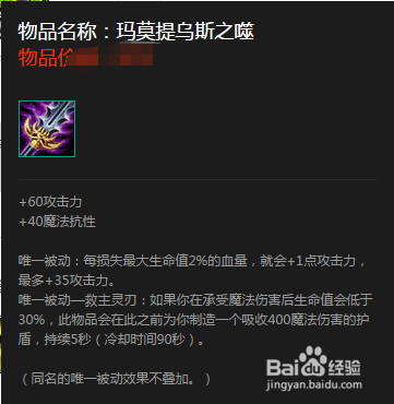 LOL中单螳螂出装