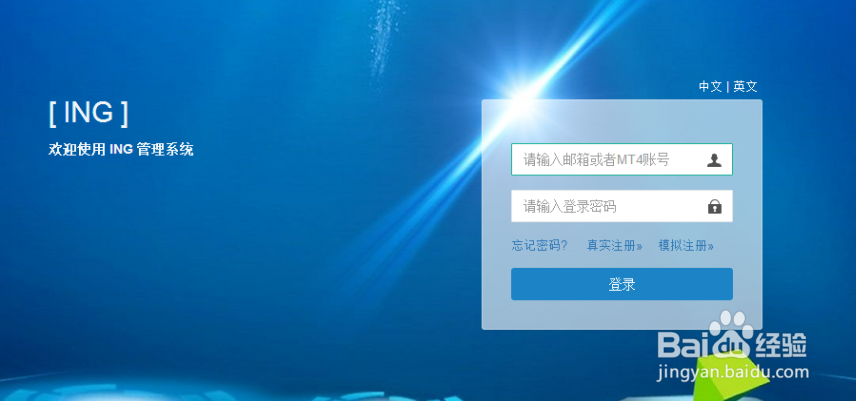 ING外汇交易开户流程