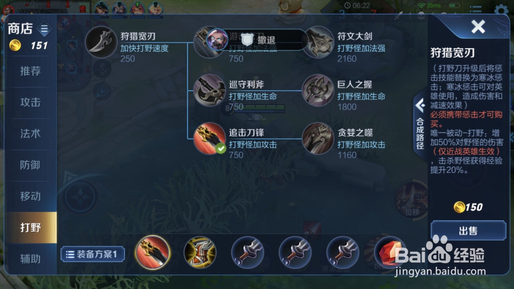 王者荣耀李元芳出装玩法攻略