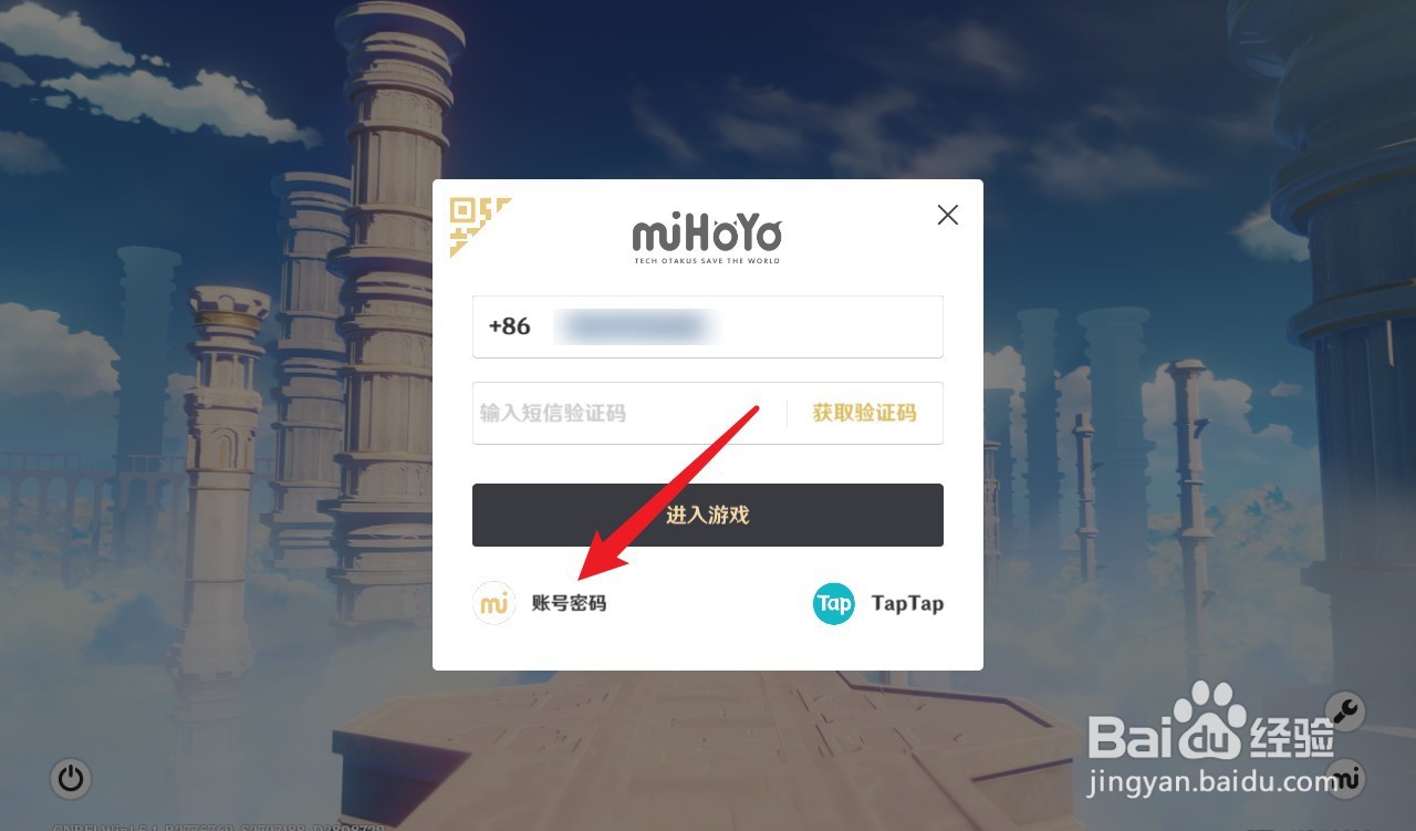 原神怎么创建多个账号