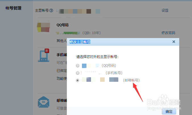 怎么让别人在查找qq号时找不到自己的qq号
