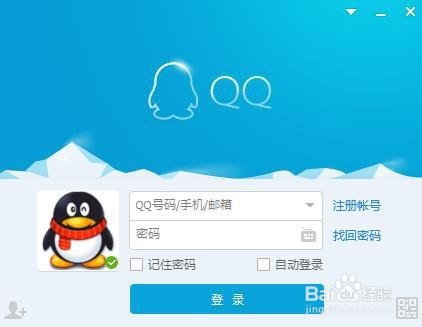 不是QQ会员,查找QQ聊天记录的方法