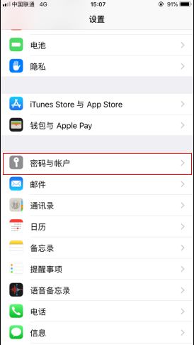 两台iphone数据如何迁移