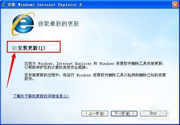 ie浏览器怎么升级快