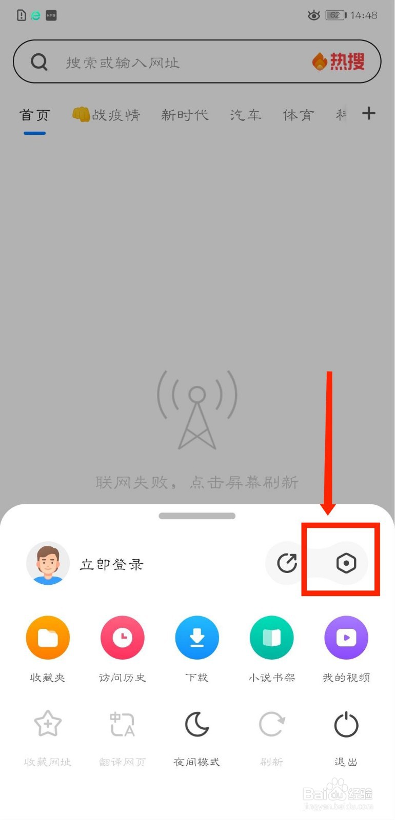 360浏览器怎么开启字体跟随系统