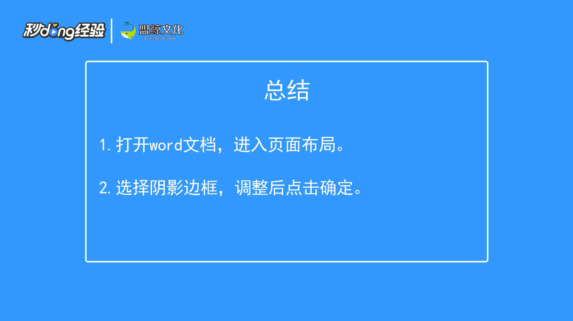 阴影边框怎么设置