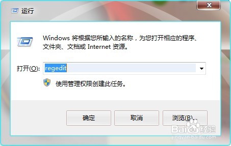 怎么改变软件默认安装位置？