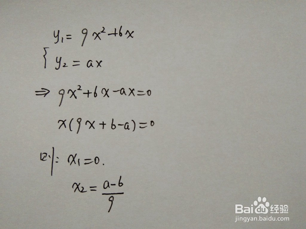 如何计算y=9x^2+6x与y=ax围成的面积