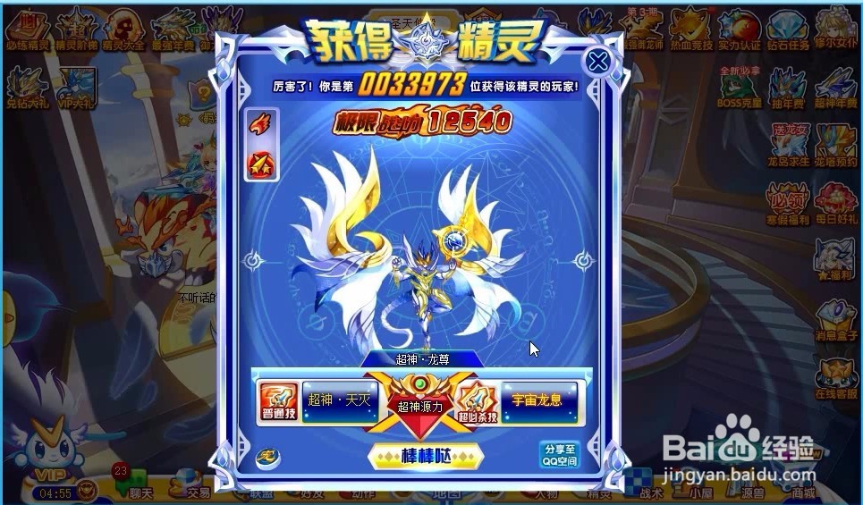 奥奇传说超神浩劫龙尊神职进化boss关打法