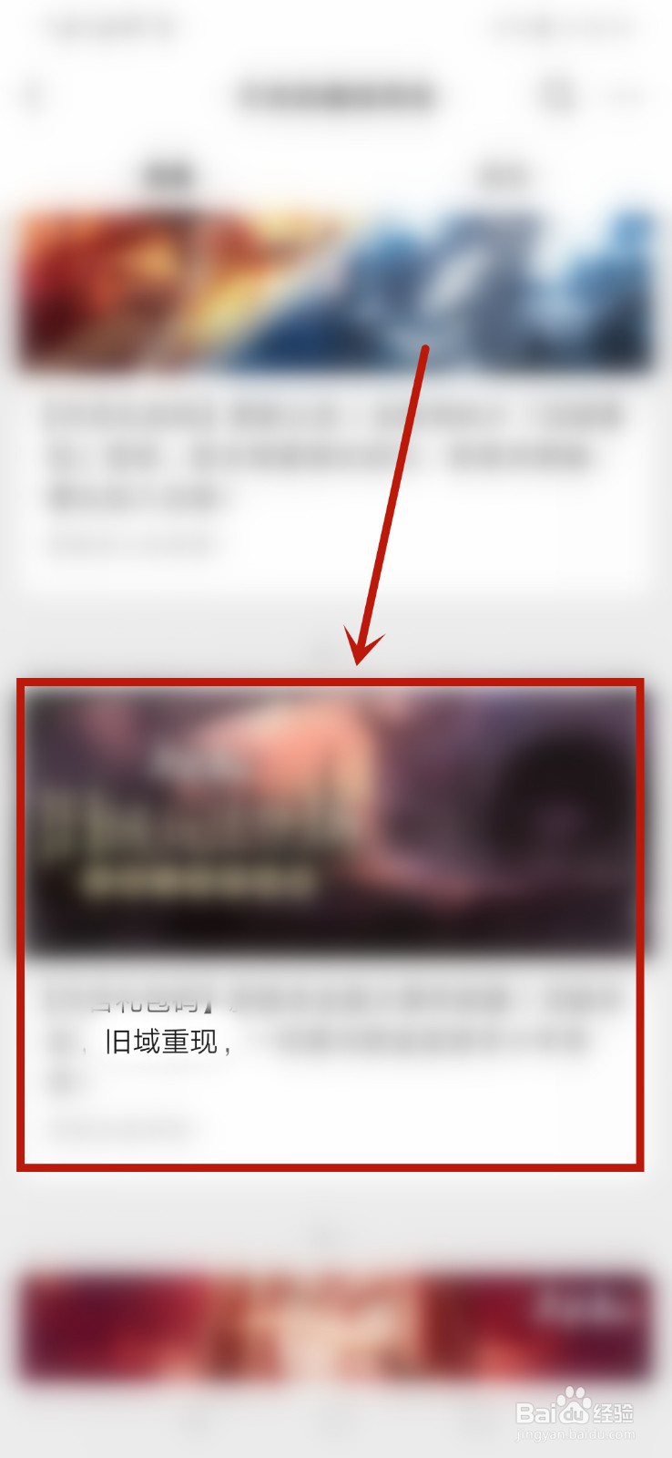 天地劫幽城再临旧域弃渊活动攻略