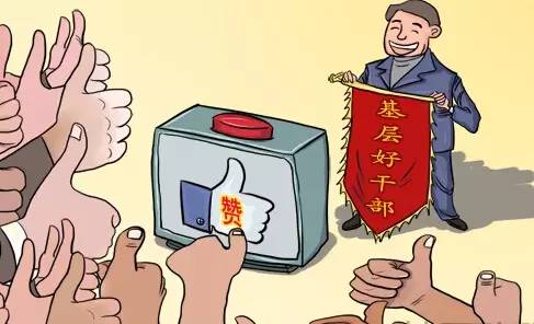 中国在职干部职位、级别如何排列