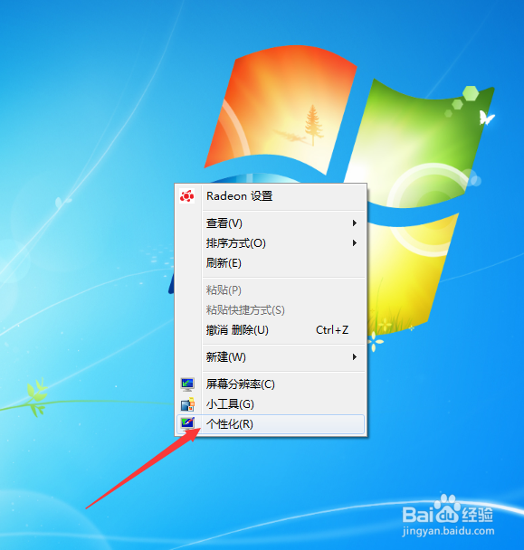 windows7怎么设置屏保
