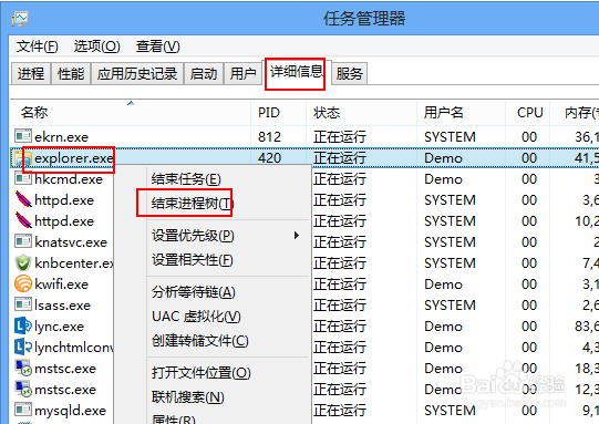 win8桌面出现debug.log文件