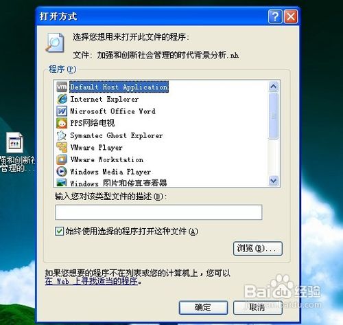 nh文件怎么打开