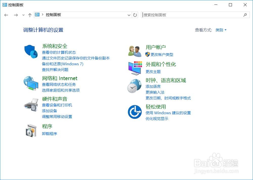 Win10系统如何修改时间