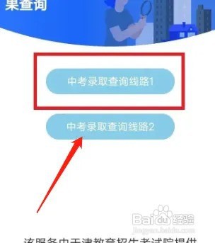 黑龙江查询录取状态从哪里查