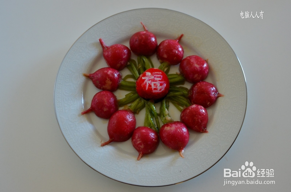 香气四溢养生菜