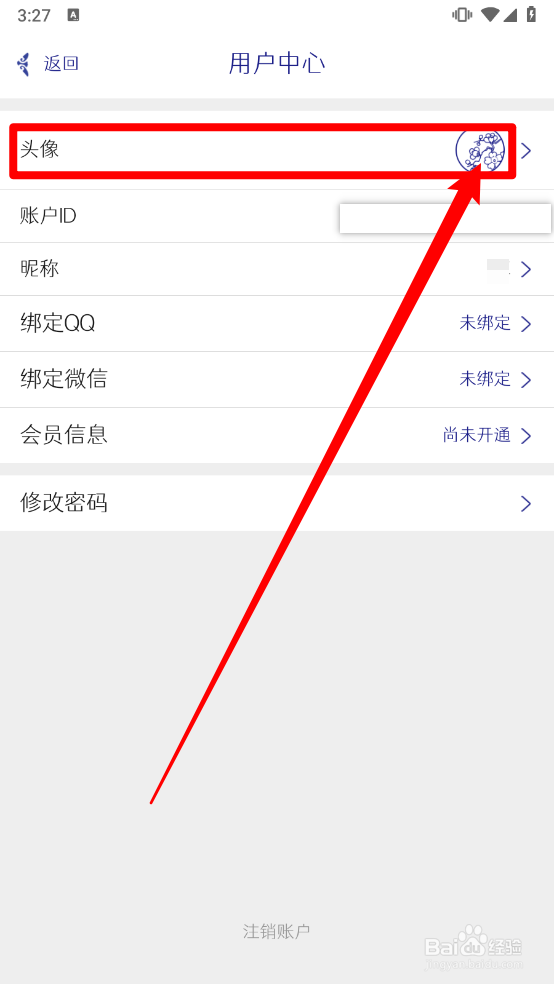 每日记APP如何更换头像图片