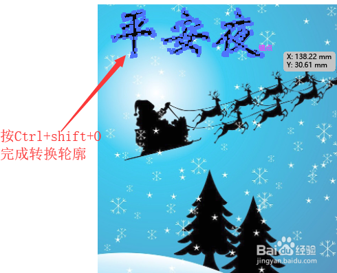 illustrator-将图像中的文字转换为轮廓三种方法