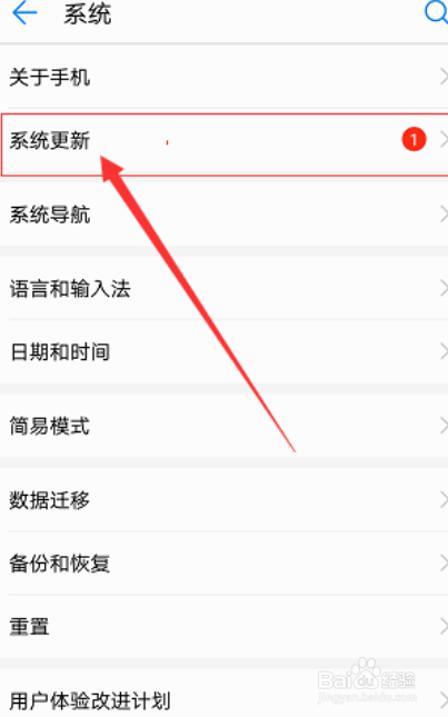 怎样升级鸿蒙系统