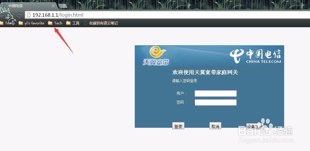 家庭光纤宽带用户如何增加无线路由器