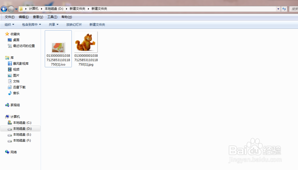 教你怎么仅改个后缀就可以做出图标来~