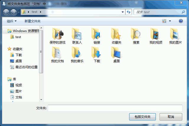 给 Windows 7 系统系统盘“瘦身”