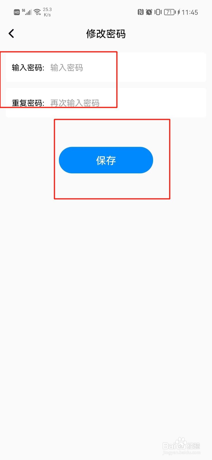 斗猫直播怎么修改密码