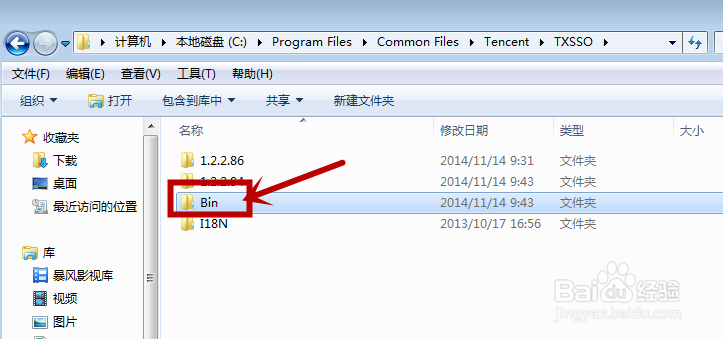 QQ提示文件破坏的处理方法