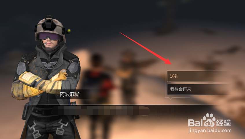 明日之后钢铁入侵npc在哪