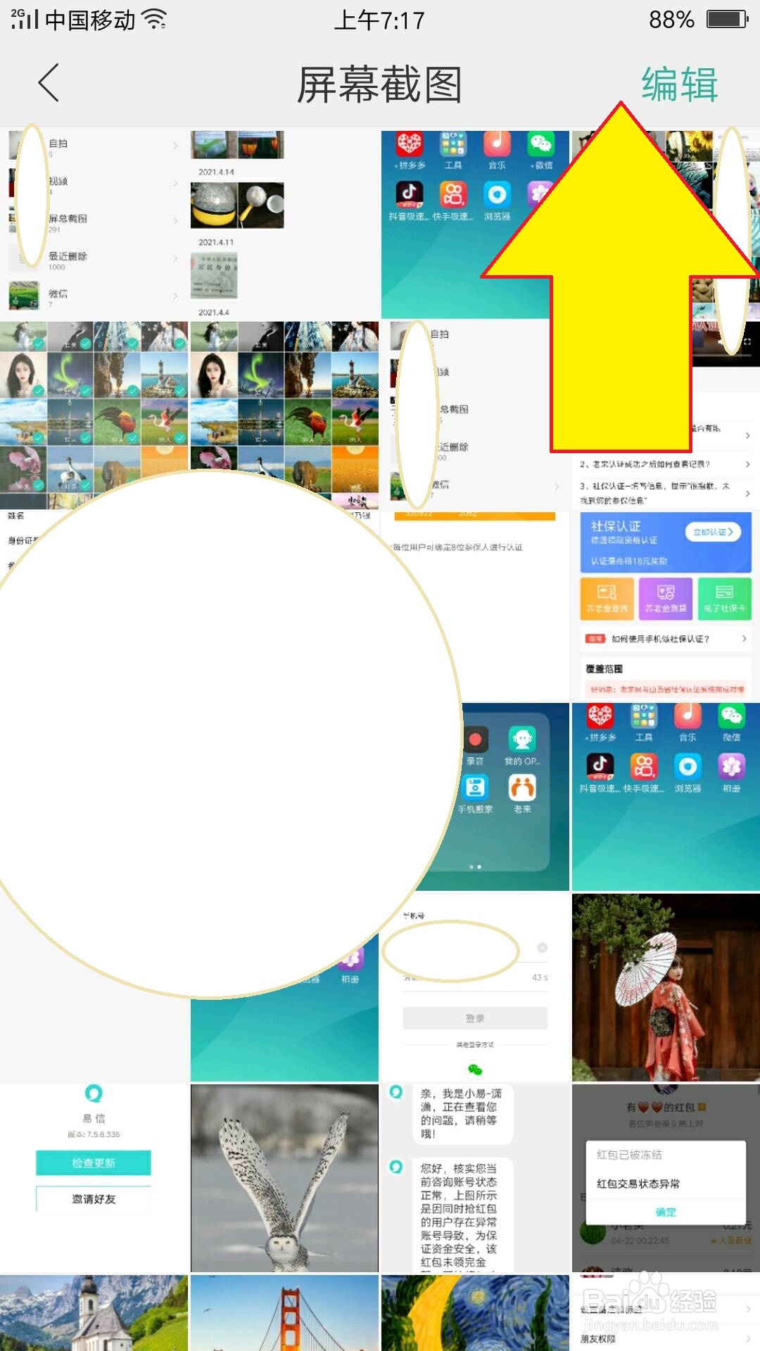 OPPO R9s手机照片、图片、视频怎么同时删除多个