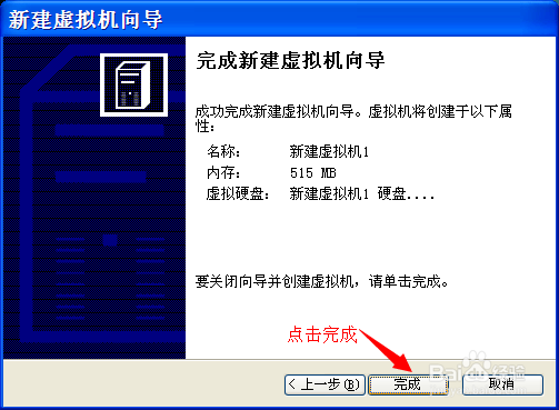 怎样快速安装虚拟机：[1]