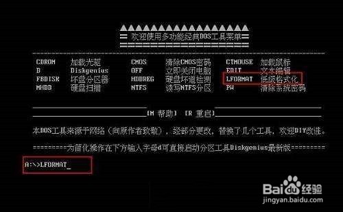 使用DM对硬盘进行低级格式化具体步骤
