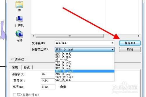 arcmap如何将地图导成jpg图片