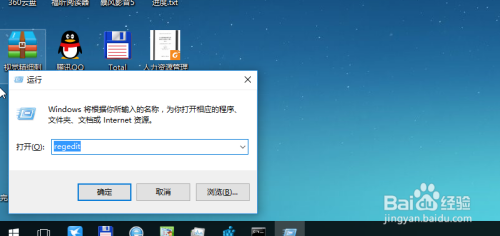 win10如何去掉右键的radeon