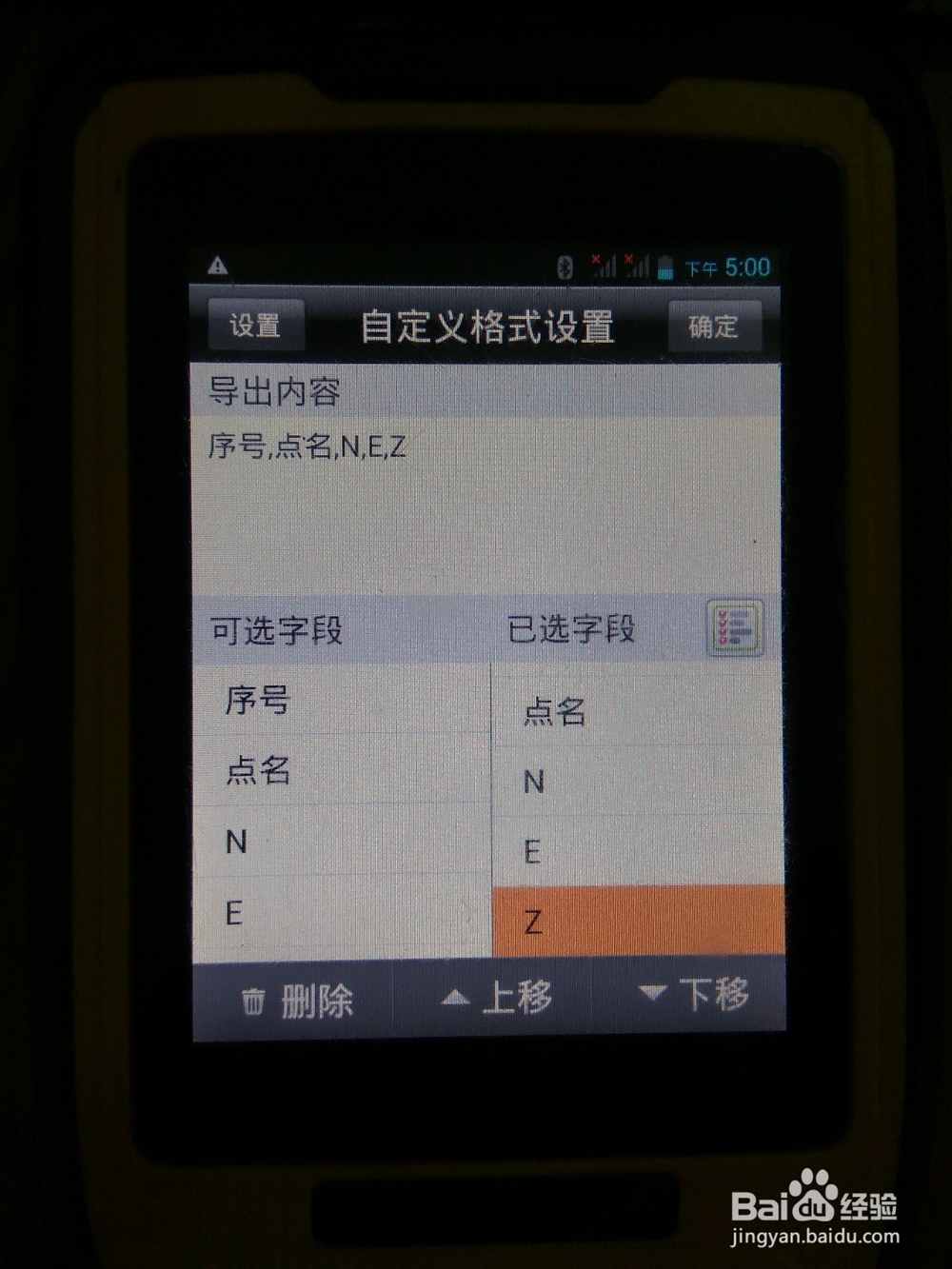 如何将中海达GNSS接收机提取的点导入到CAD中