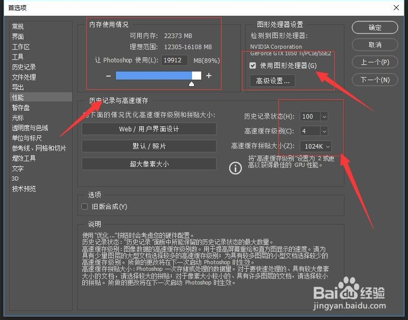如何解决Photoshop运行缓慢 PS运行很卡解决方法