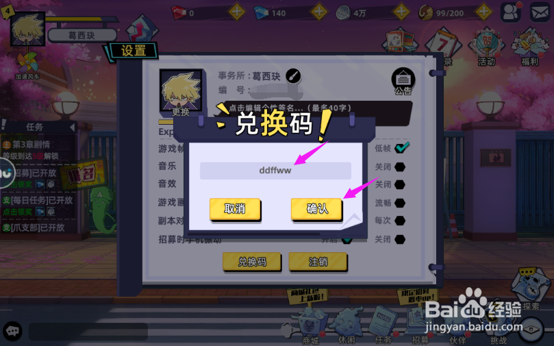 路人超能100怎么使用兑换码?路人超能100兑换码