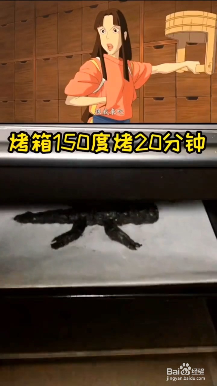 在家怎样做碳烤蝾螈