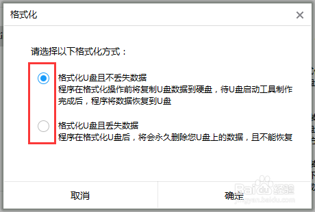 如何给电脑重装新系统?