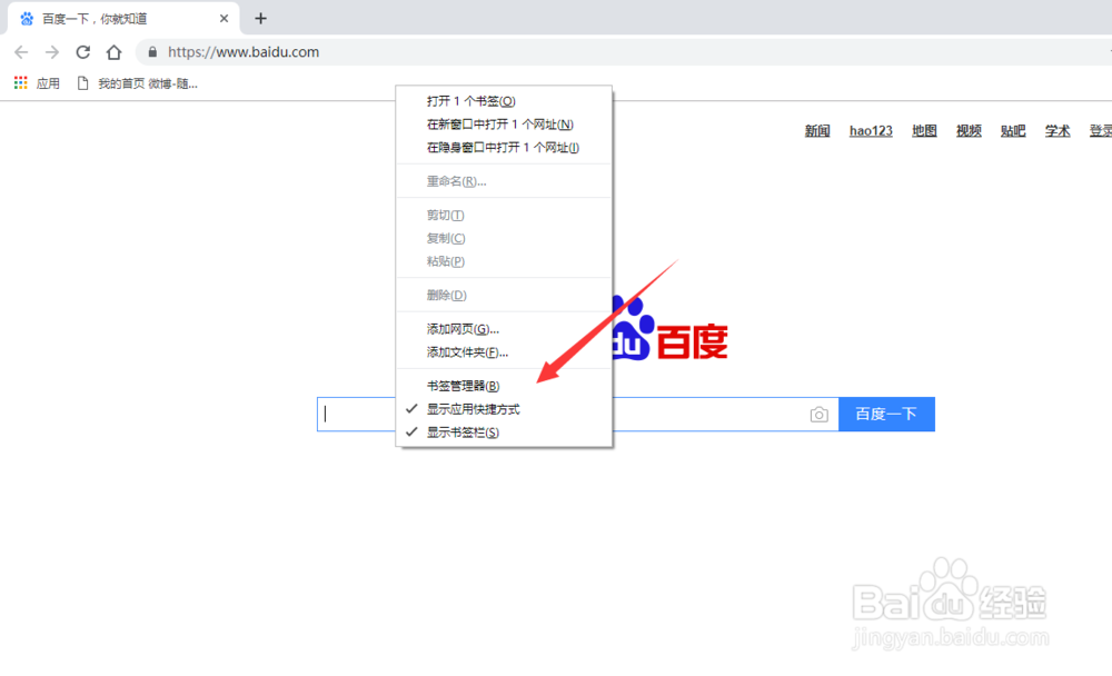 Chrome(谷歌)浏览器收藏夹如何备份还原