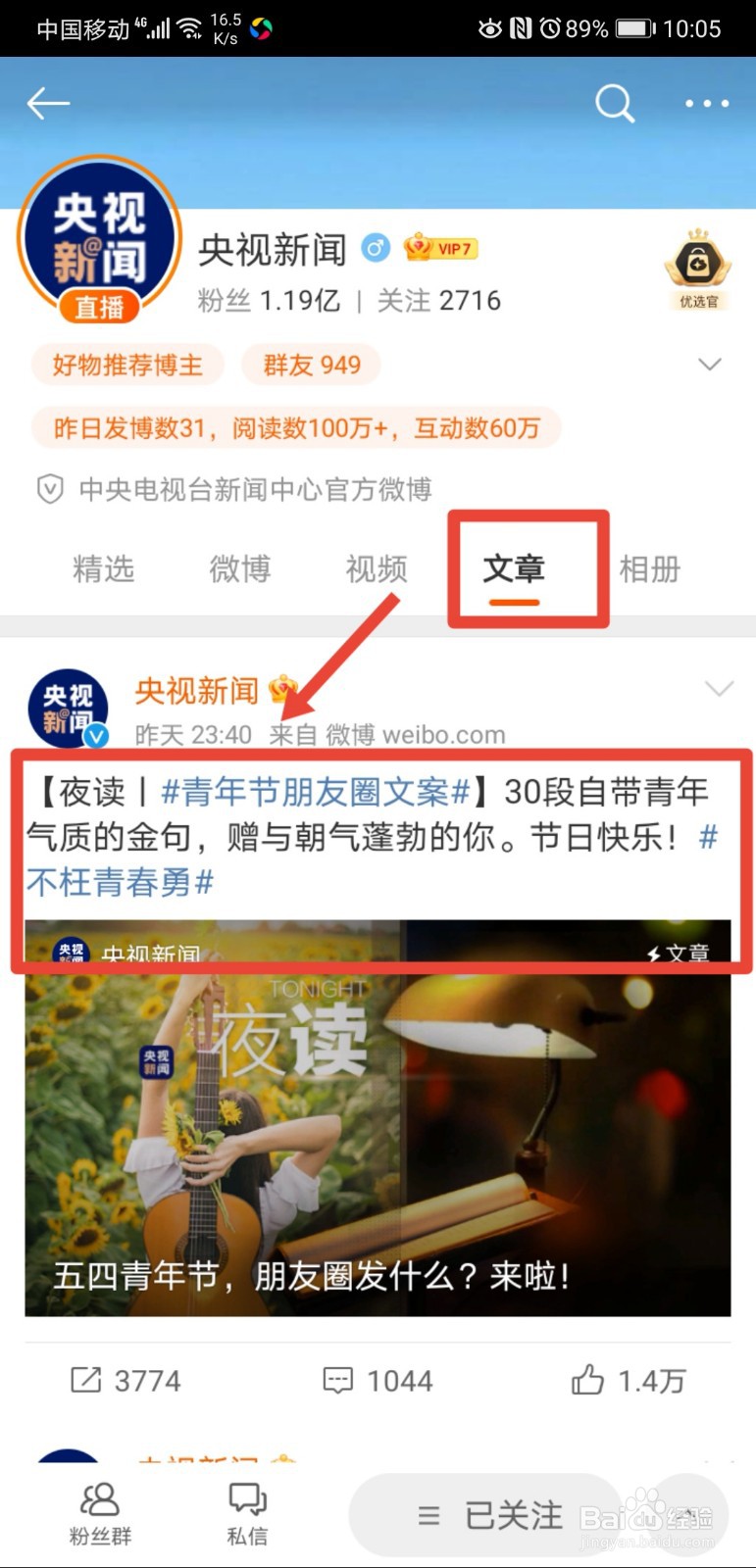 五四青年节有哪些适合发朋友圈的文案