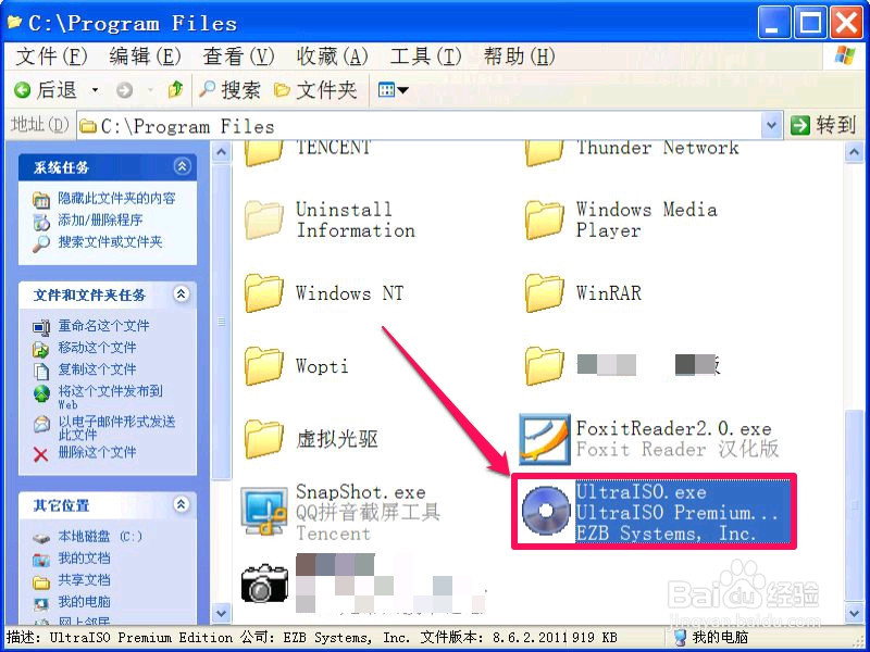 怎么打开和使用iso格式文件