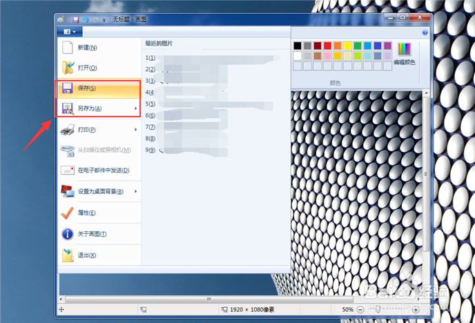 电脑怎么快捷键截图