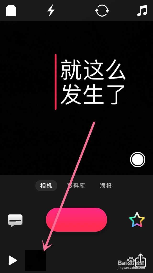 可立拍怎么在视频编辑中添加文本效果