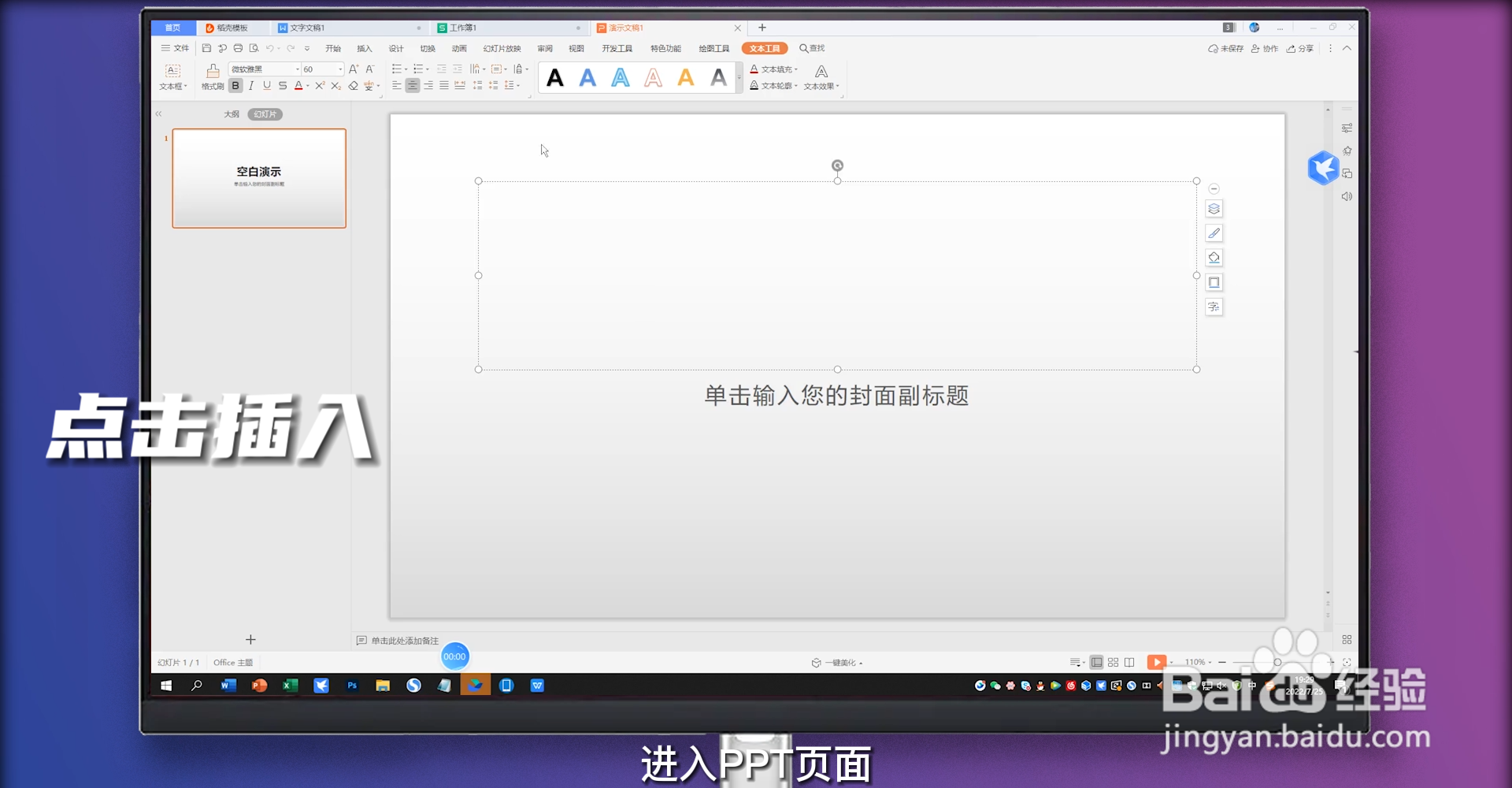 对号在电脑上怎么输入