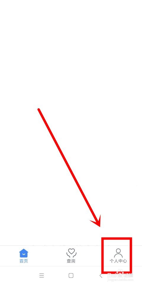 个人所得税中怎么添加家人信息和退出登录