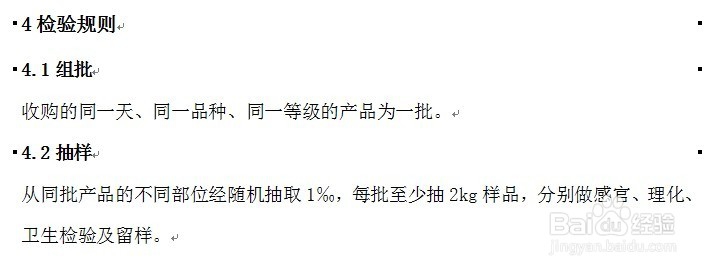 怎么制定枸杞干果原料验收规程