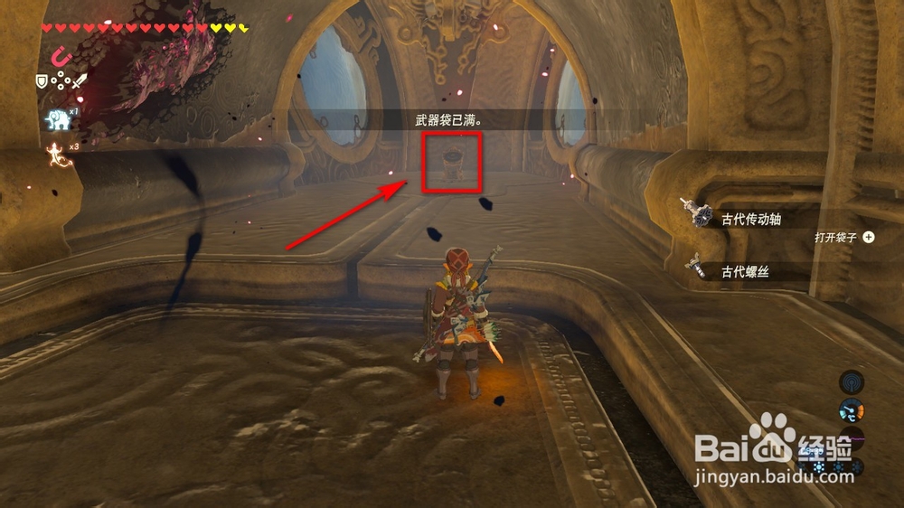 神兽瓦梅德图文攻略