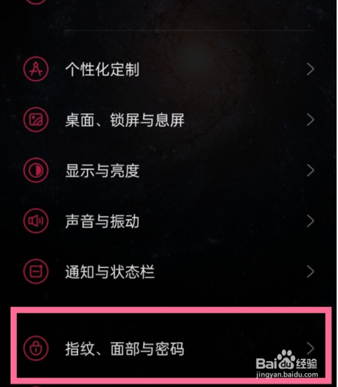 一加9pro屏幕补光如何关闭？